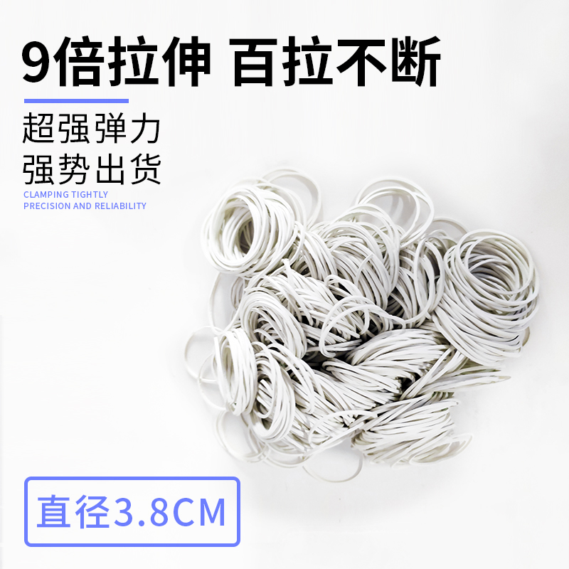 Yucheng rubber band elastic rubber rubber band latex ring suitable for mobile phone repair screen tool white half a catty pack