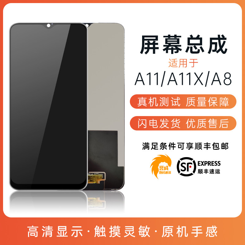 Reputable to apply OPPO A11X A11 A8 5i 5S Realme5 5i LCD inside and outside screen assembly