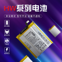  Suitable for Huawei 3C 4X C Play 4 Glory 6plus 7I MATE7 8 P7 8 9 Maimang 5 battery