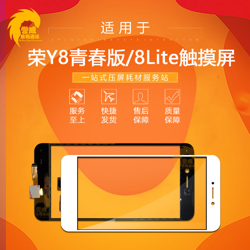 Suitable for Huawei glory 8 youthful version cover plate touch screen glory 8lite touch screen glass cover plate