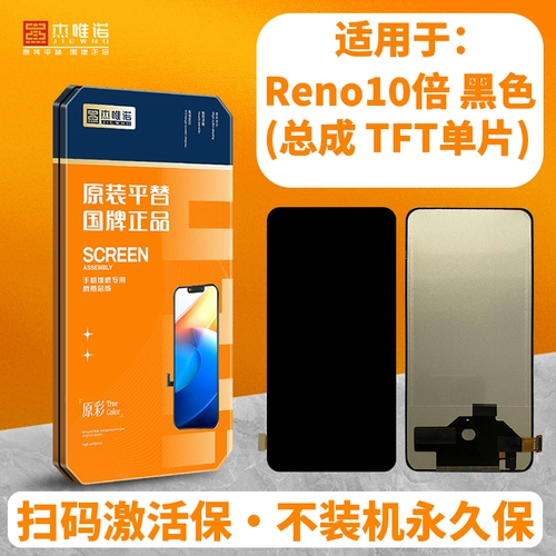 杰唯诺 Экран в сборе подходит для Reno 10x/7se/8/7pro/13pro/ACE2