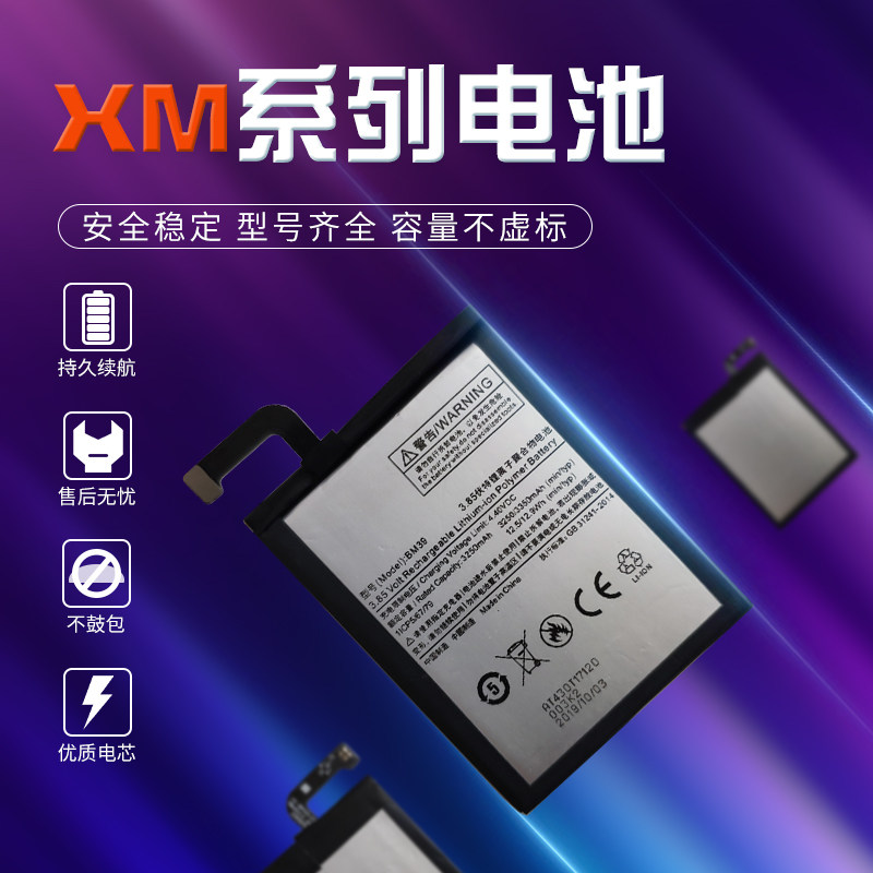 Applicable millet 6 millet max red rice 2 3 red rice 4A red note4 note4 4x note3 built-in battery