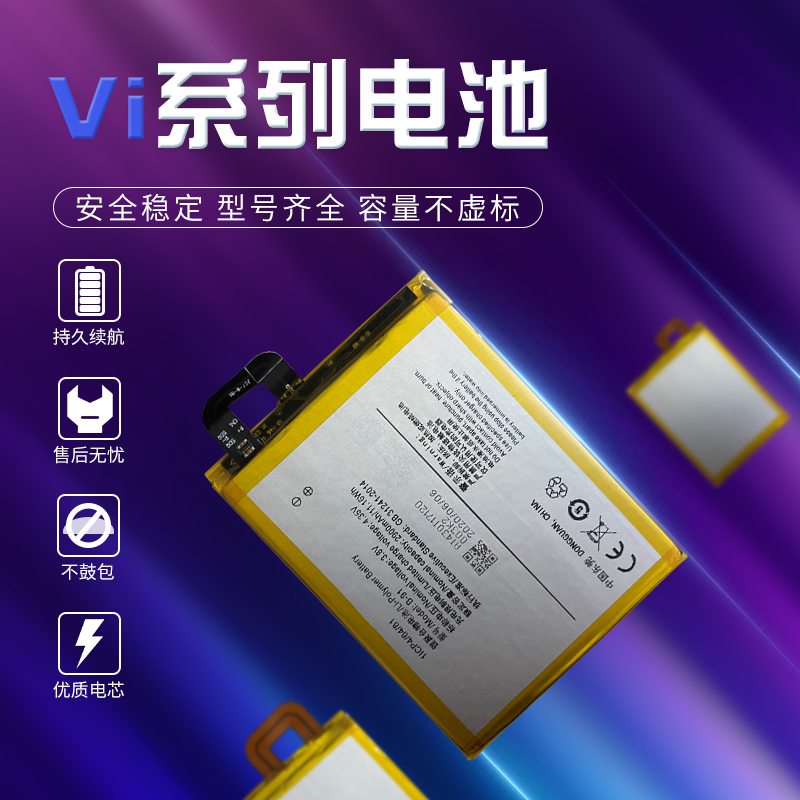Suitable for VI X3 5L X710 X5MAX X6plus Y20 X7 V3 Built-in battery
