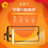 Подходит для Huawei Honor 9i lld-alalat экрана сенсорный экран экрана экрана ручного экрана внешний экран.