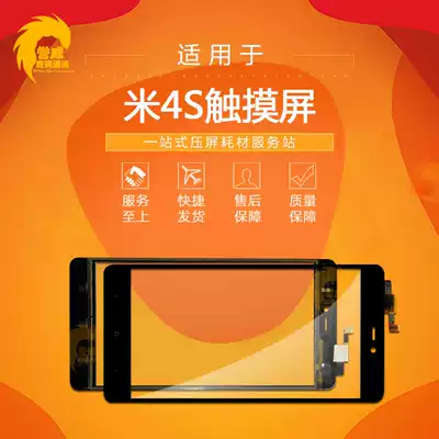 Fitch into for millet 2 3 4 2A 4C 4I red rice 1S 2A 3S note2 touch screen