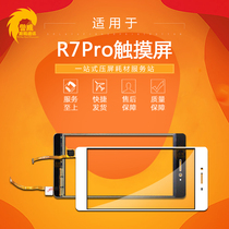 Suitable for OP U3 6607 R7pro touchscreen u3 6607 u3 r7pro Touch screen handwriting outside