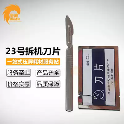 No. 4, No. 11, No. 16, No. 17, No. 23. 4A cutter blade handle, Triangle blade, engraving knife handle