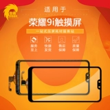 Подходит для Huawei Honor 9i lld-alalat экрана сенсорный экран экрана экрана ручного экрана внешний экран.