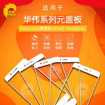 Lite Nova2 Nova2plus Glass Exterior Meta Cover for Huawei Nova Nova Youth Edition