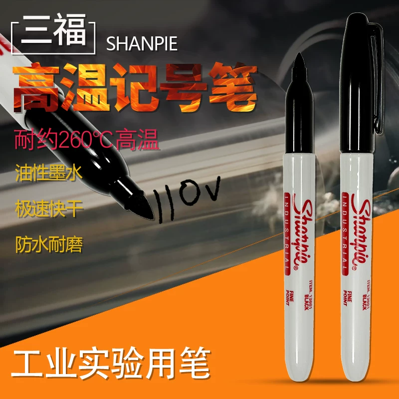 [三福Sharpie高温标记笔 耐高温耐低温 实验室记号笔13601 无尘笔]