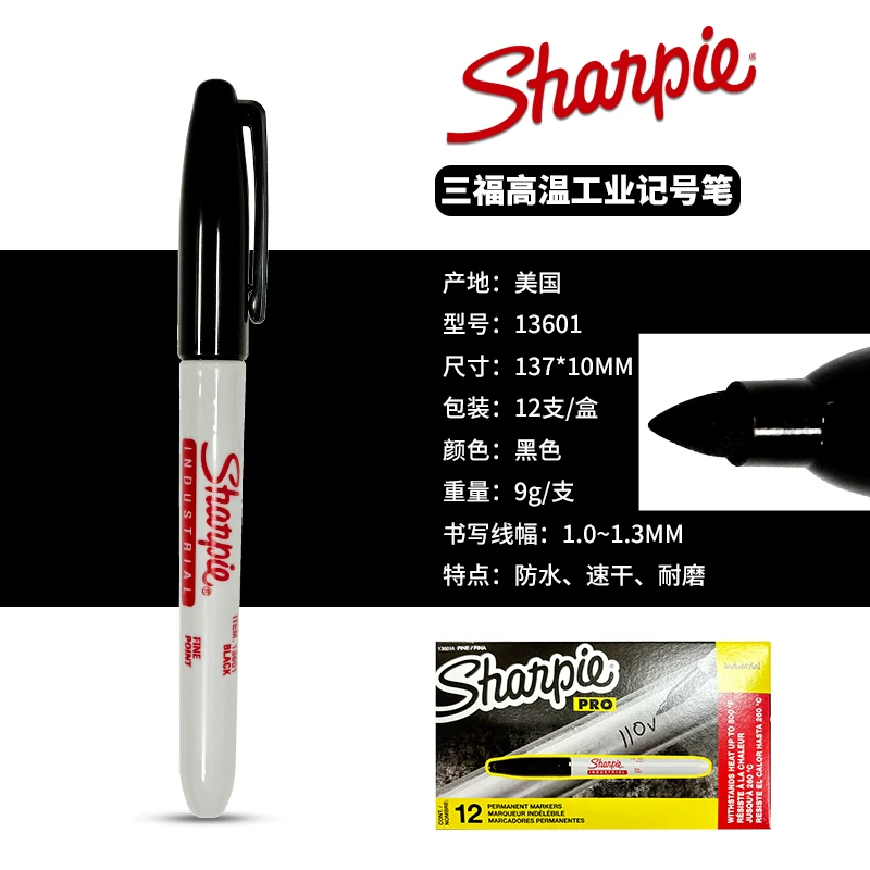 [三福Sharpie高温标记笔 耐高温耐低温 实验室记号笔13601 无尘笔]