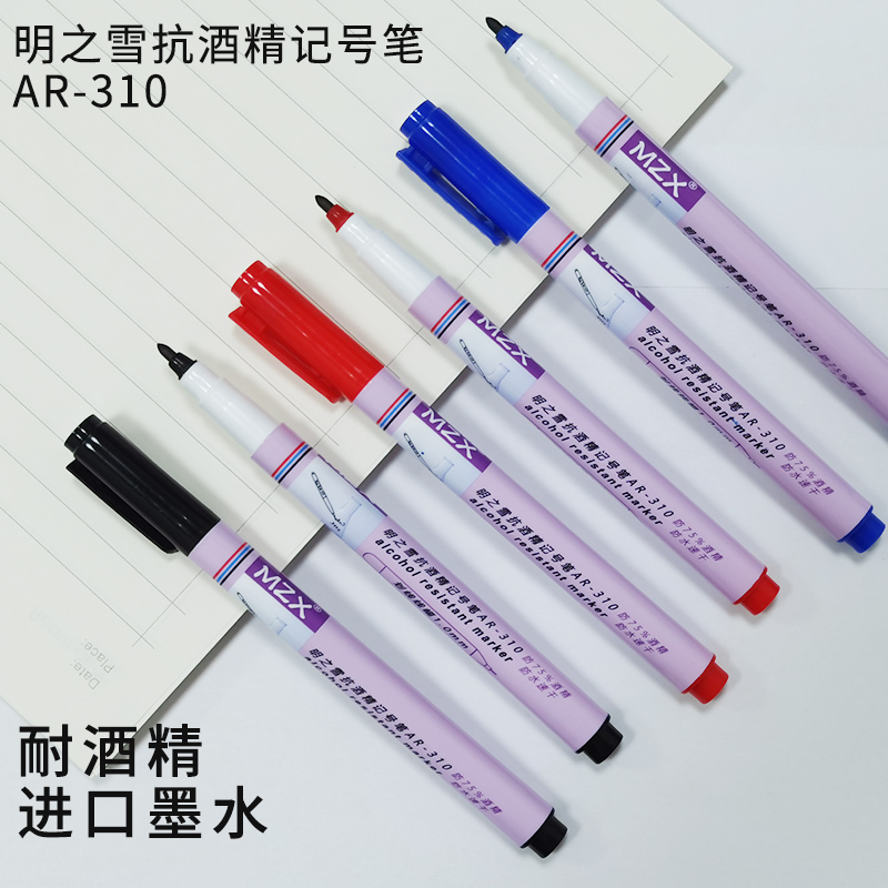 Min's Snow AR-310 Anti-alcohol-bearing pen bio-experiment with washing resistant high temperature resistant pen tip 1 0MM