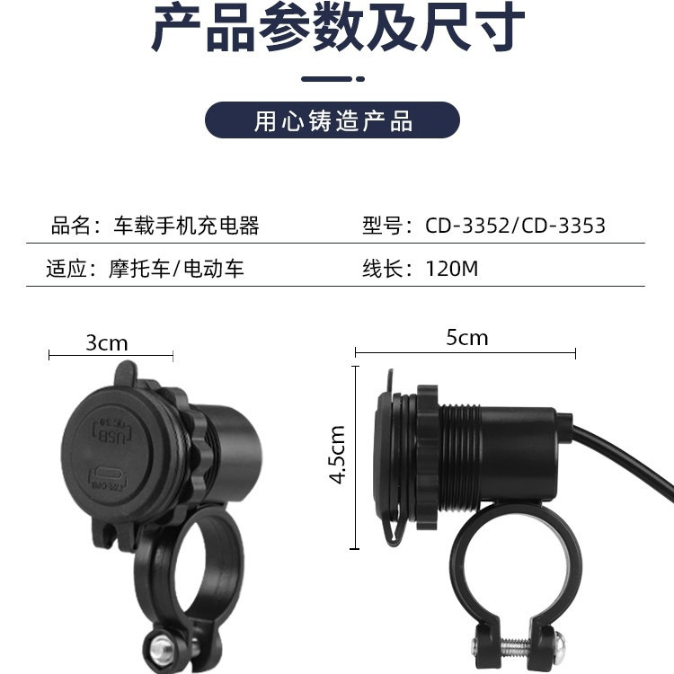 Motorcycle Charger 8W Super Fast Charging Electric Motorcycle Usb+Pd Port Modified Mobile Phone Charging Waterproof