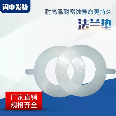 Valve flange pad Silicone flange pad Silicone rubber gasket High temperature resistant waterproof pad heterosexual custom silicone flat pad
