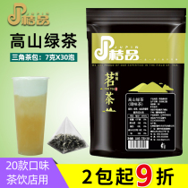 Orange High mountain green tea Triangle tea bags Fruit tea Milk tea shop Gong Tea Emperor tea Answer tea available raw materials 7x30 bubble
