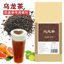 Milk Gai Oolong tea Milk tea shop special roasted granny tea Tea carbon roasted Oolong tea Gong Tea available raw materials 500g