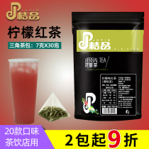 Orange Lemon Black Tea Triangle tea bag Fruit tea Milk tea shop Gongcha Emperor Tea Answer Tea raw materials 7x30 bubble
