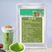 Matcha powder milk tea Shop special milk cover milk tea Gongcha red drink Instant Japanese baking Commercial household 1000g