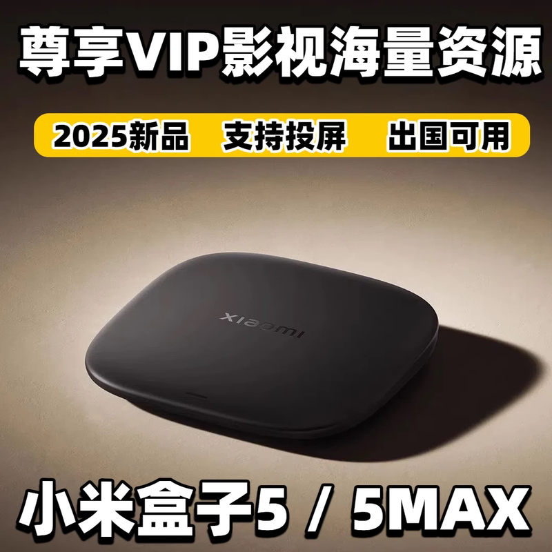 Xiaomi Box 5Max Optimized Version Enhanced Version Hd Set-Top Tv Box 4K Hd Player Wireless Screen Projection Xiaomi Box 5Max Optimized Version Enhanced Version Hd Set-Top Tv Box 4K Hd Player Wireless Screen Projection