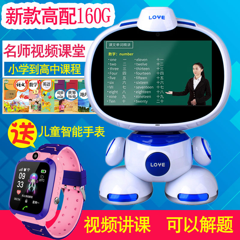 Leyuan intelligent robot children voice conversation boys and girls puzzle learning accompanying early education machine multi-functional wifi