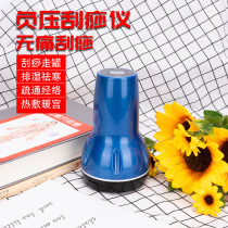 Negative pressure scraping instrument ball walking can painless massage hot compress electronic heating filling plug dual-purpose cupping scraping and removing dampness