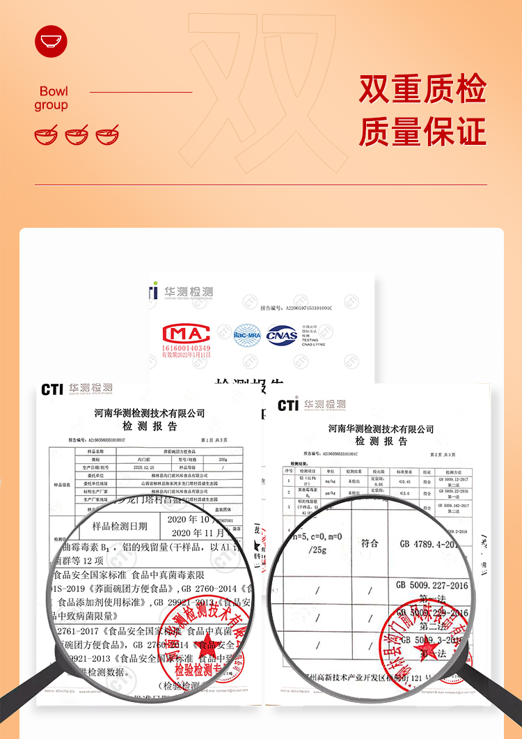 沟门前荞面碗团160g*10碗