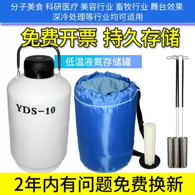 Pelite liquid nitrogen tank barrel frozen storage liquid nitrogen biological container tank 10 liters 6 liters 3 liters 20 liters 30 liters liquid nitrogen tube