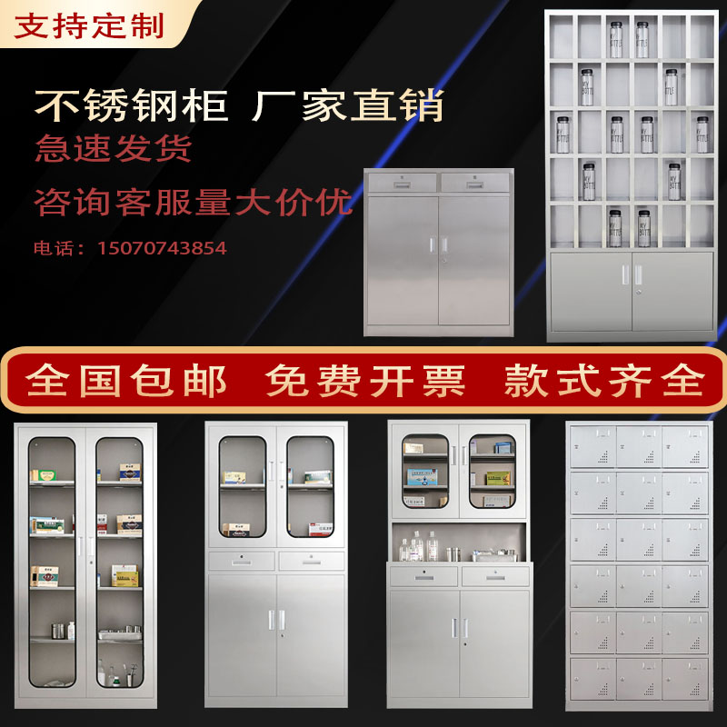 Stainless steel locker staff locker with lock file cabinet shoe cabinet water cup cabinet cupboard western medicine cabinet custom