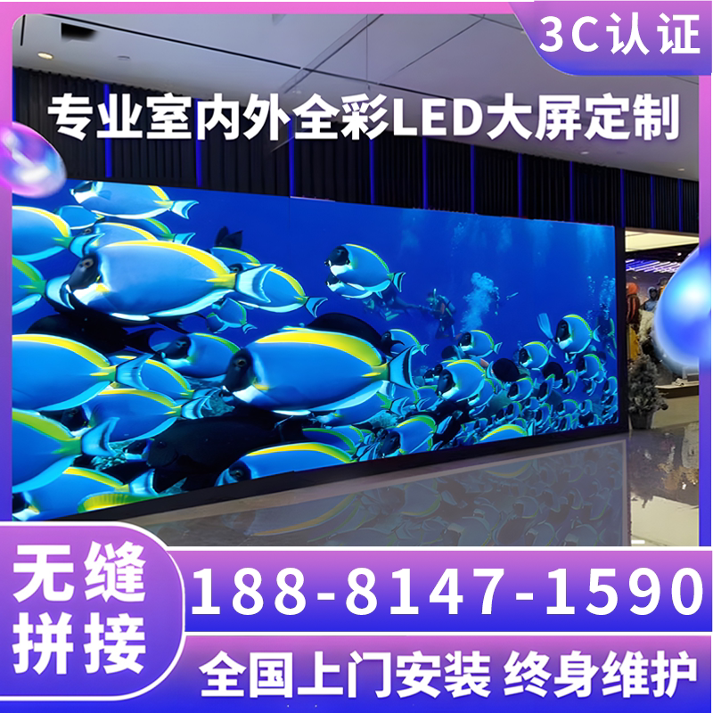 Led Indoor Full-Color Display Screen P1.25P2.5 Small-Pitch Indoor and Outdoor Seamless Advertising Stage Conference Large Screen