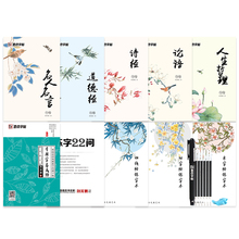 【1笔+12支笔芯】16本成人送书写套装
