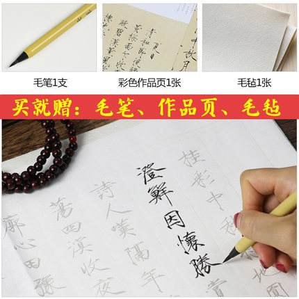 毛笔字帖瘦金体宣纸描红字帖毛笔练毛笔字瘦金