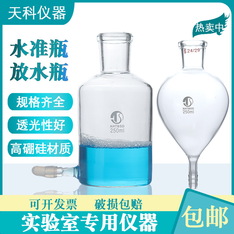 玻璃水准瓶250/500/1000/2L玻璃下口瓶气体玻璃放水瓶储水瓶配塞