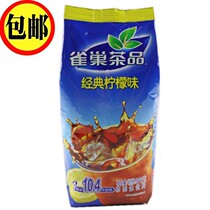Nestle Iced Tea Powder 1020g Grams Tea Pint Classic Lemon Taste Commercial Juice Drink Instant Black Tea Powder