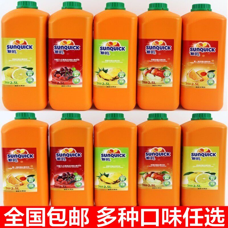 New Concentrated Juice 2 5L New ground black currant Pineapple Lemon Mango Strawberry Guava Apple Western Grapefruit Orange Juice-Taobao