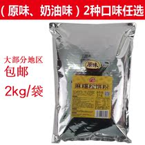 Guangcun muffin powder Mochi muffin powder lattice Q pre-mixed powder household commercial baking hemp muffin powder 2kg