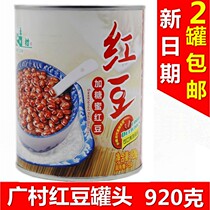 Wide Village Red Bean Canned Cooked Red Bean Paste 920g Red Bean Open Jar Ready-to-eat Milk Tea Shop Sweets Special Raw Materials