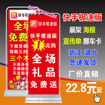 Quick hand quick version of the promotion materials Poster door type X display rack flyer page Jingdong paid advertising Easy to pull treasure