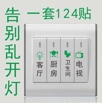 Socket light switch panel Household label sticker indicator Home wall cursor identification sticker Electric light prompt night fluorescence