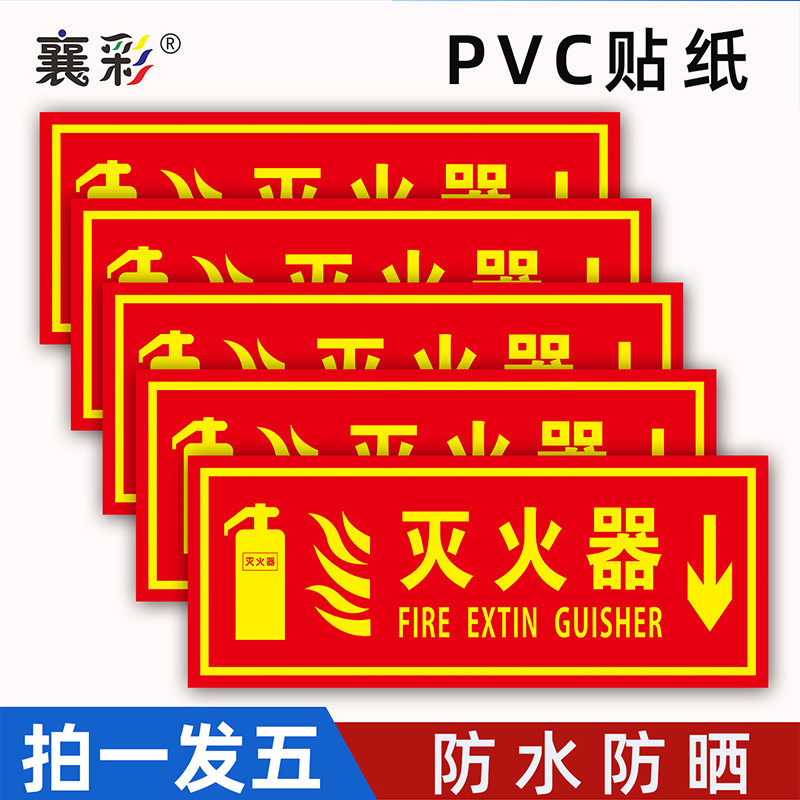 Fire extinguisher placement point use instructions method pvc identification label fire bolt label sticker