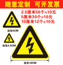 Beware of electric shock Electric hazard Wear-resistant waterproof safety identification card Self-adhesive sticker label logo with cabinet warning
