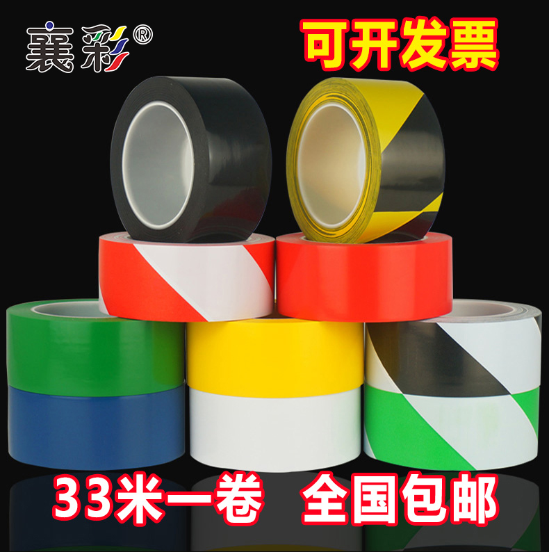 5S6S4D Affixed black and yellow warning tape, ground tape, yellow tape, ground cordon, marking zebra crossing floor