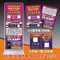 拍 呱 短 短 短视 APPapp To promote advertising materials windproof door type X display rack Easy-to-pull poster flyer business card