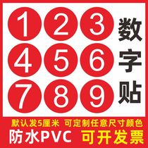 PVC waterproof number sticker Digital sticker Machine number table number Competition player number sticker 5CM digital sticker