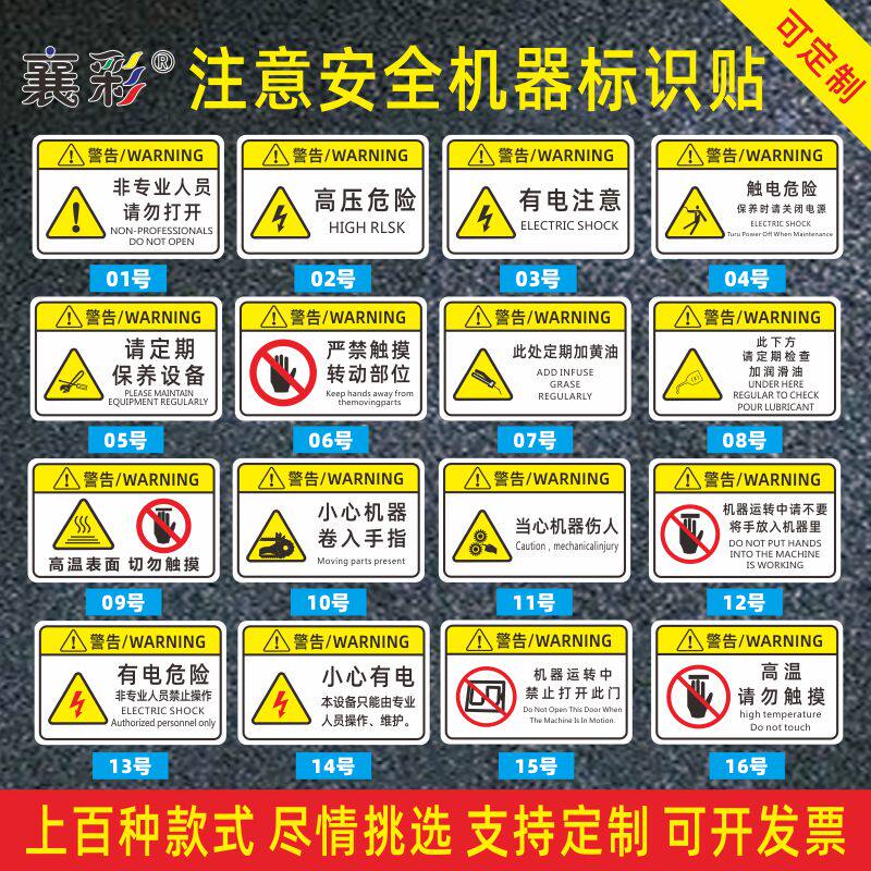 Non-operator should not open the safety sign sign of mechanical equipment safety sign warning sign