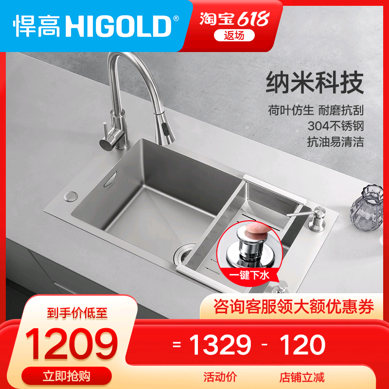 HIGOLD Humvee 304 stainless steel kitchen nanosink handmade single sink dishwashing tank washbasin big single sink