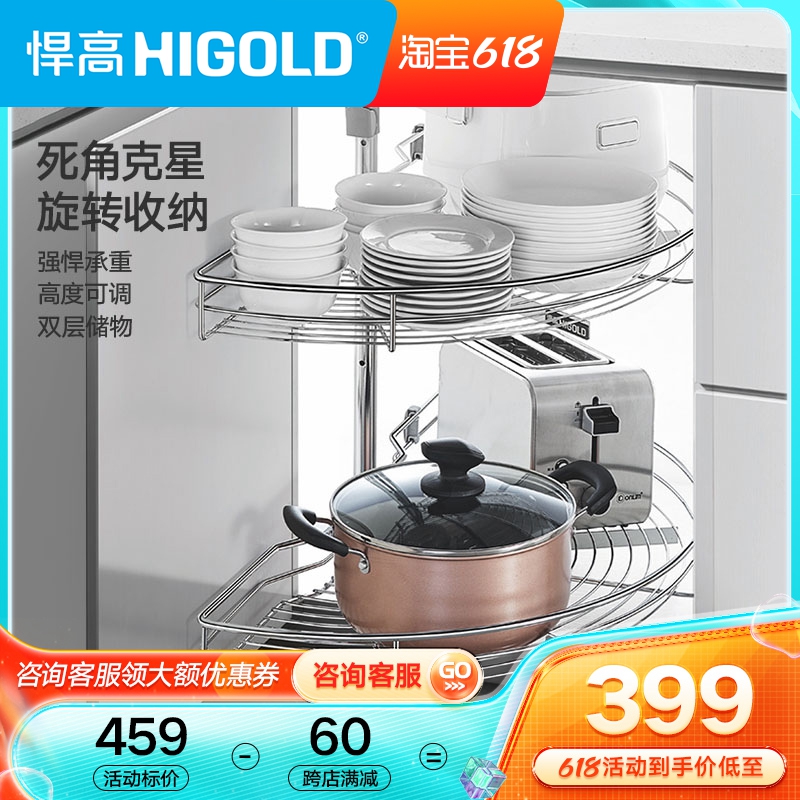 HIGOLD 180-degree corner pull basket kitchen cabinet dish basket condiment pull basket