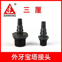 Exterior Teeth Pagoda Connector Hose Pagoda Tongue Blowing Joint Diverting Pagoda PVC Exterior Wire Plastic Exterior Thread
