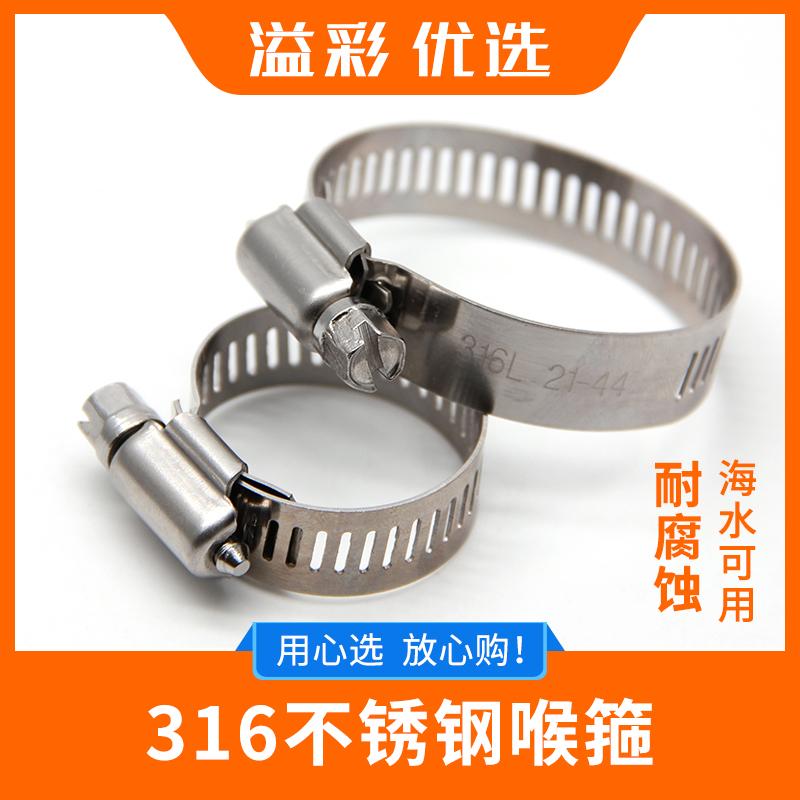 316 stainless steel clamp throat Hoop hoop water pipe hose fixed pipe clamp strong pipe clamp
