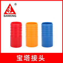 Sanli Pagoda Connector Hose PVC Pagoda Head Socket Tower Aquarium Fish Tank Water Pump Connector