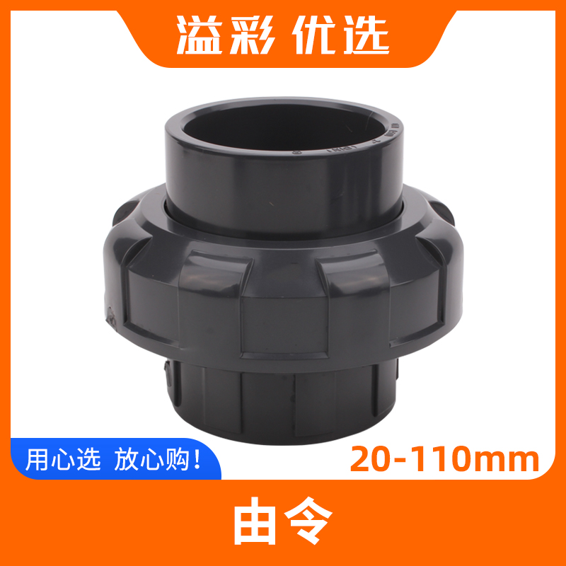 UPVC by order Joint inside diameter 20 25 32 40 40 63 63 75 75 90110 Joint